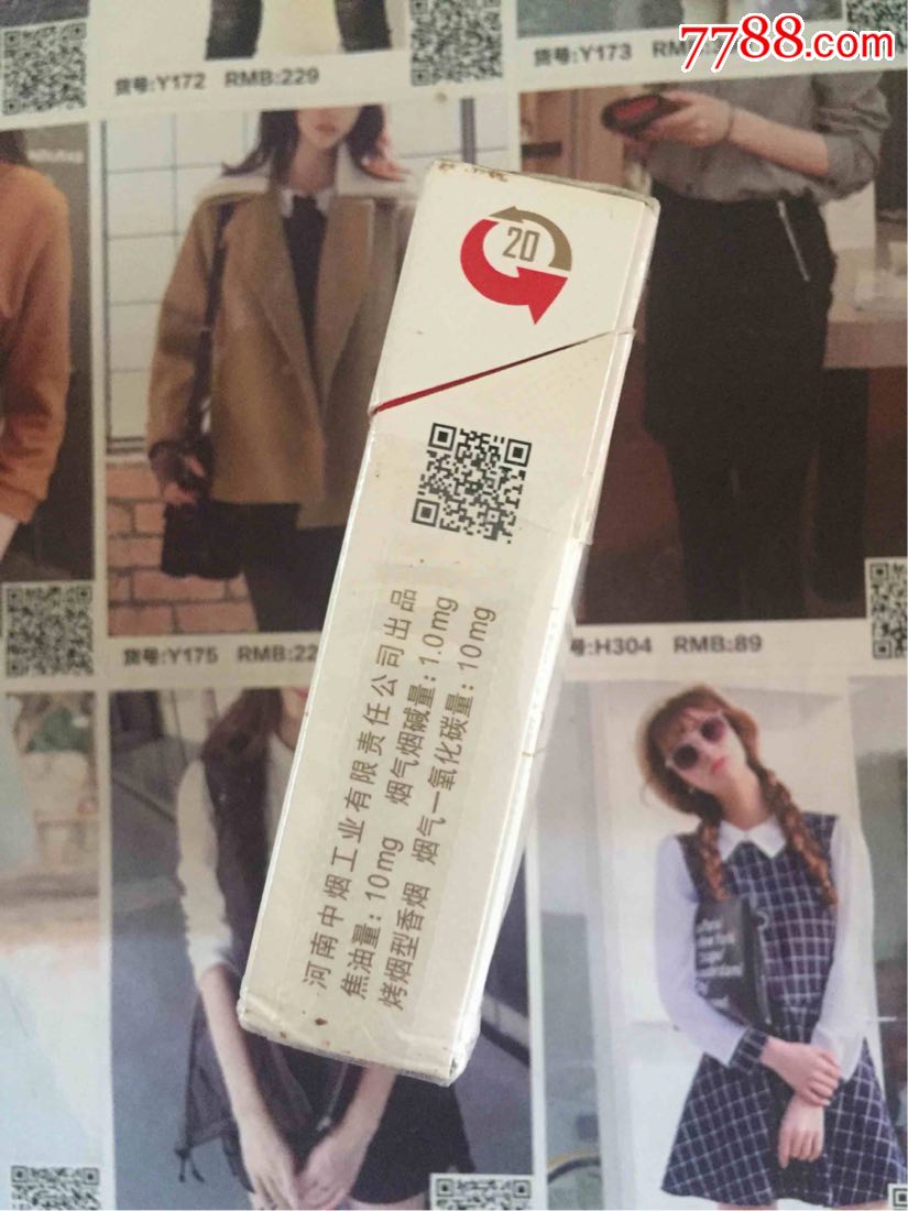 河南黄金叶金丝路(16尽早版)