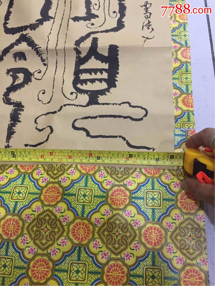 海南黎族古老文字