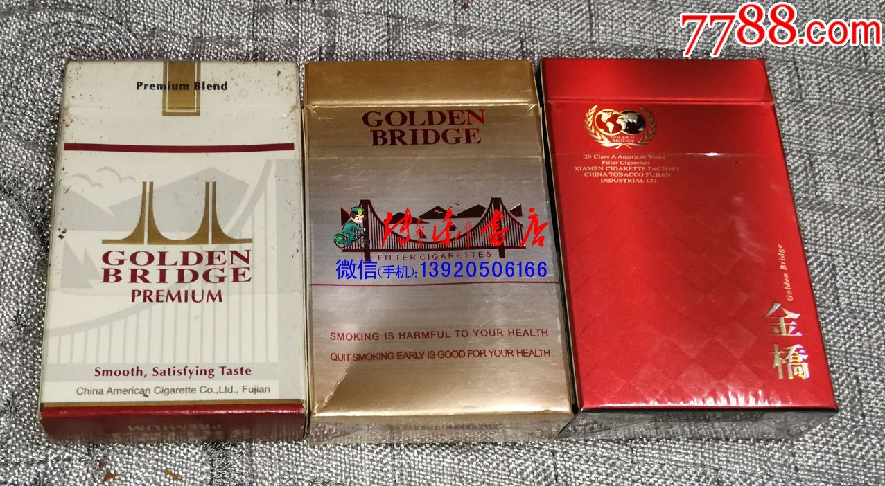 金桥三款不同合售