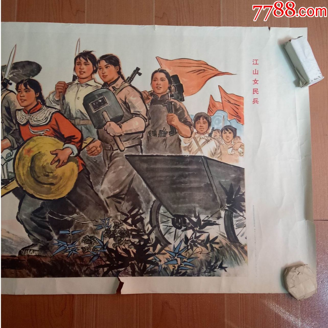 早期宣传画:《江山女民兵》