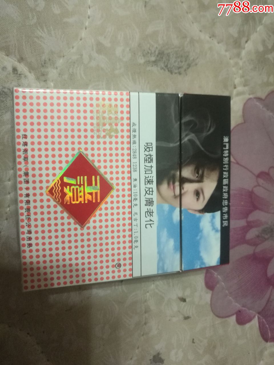 玉溪澳门版烟盒1个