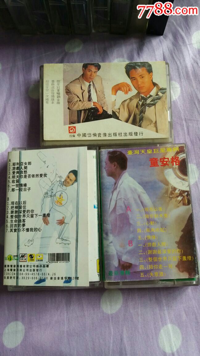 童安格难忘十六首畅销金曲游戏人间台湾天皇巨星专辑3盘合售100