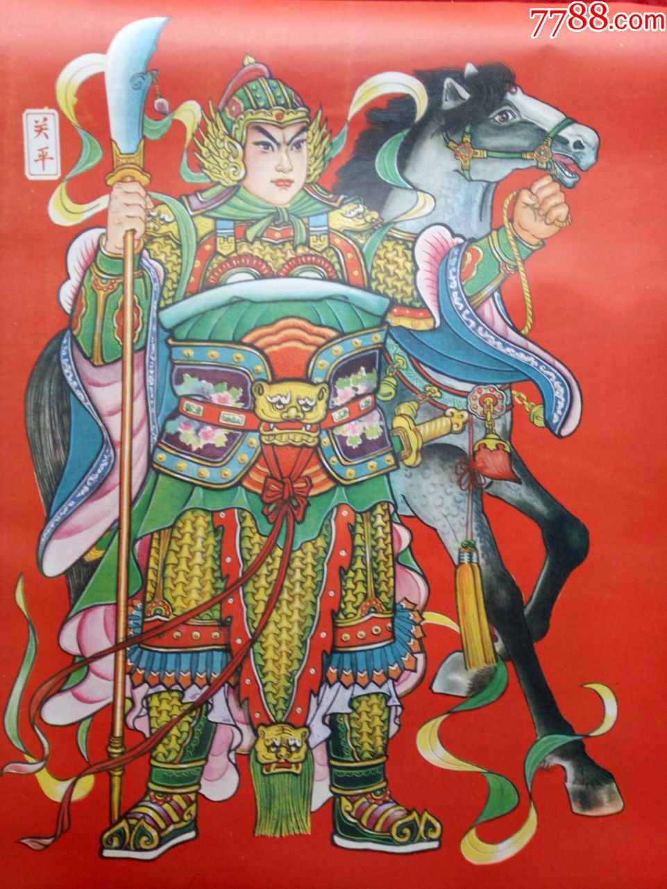 商品名称:怀旧收藏2开年画《门神关平周仓》孙红侠河南朱仙镇年画社