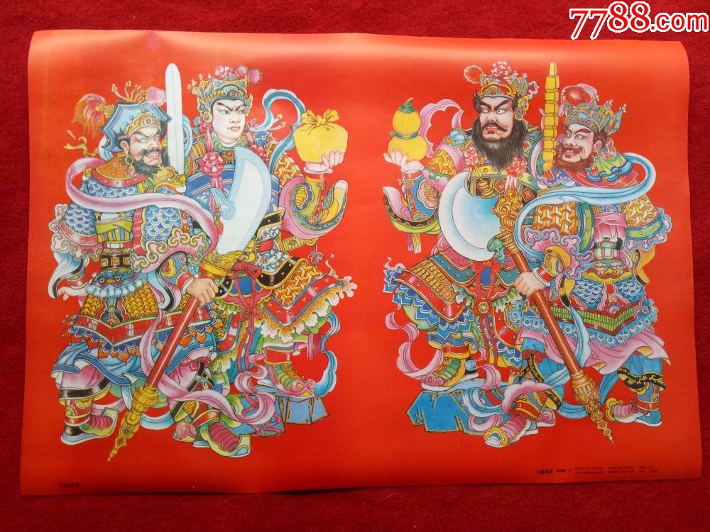 怀旧收藏2开年画门神三国英雄张锡武河南朱仙镇年画社出版社
