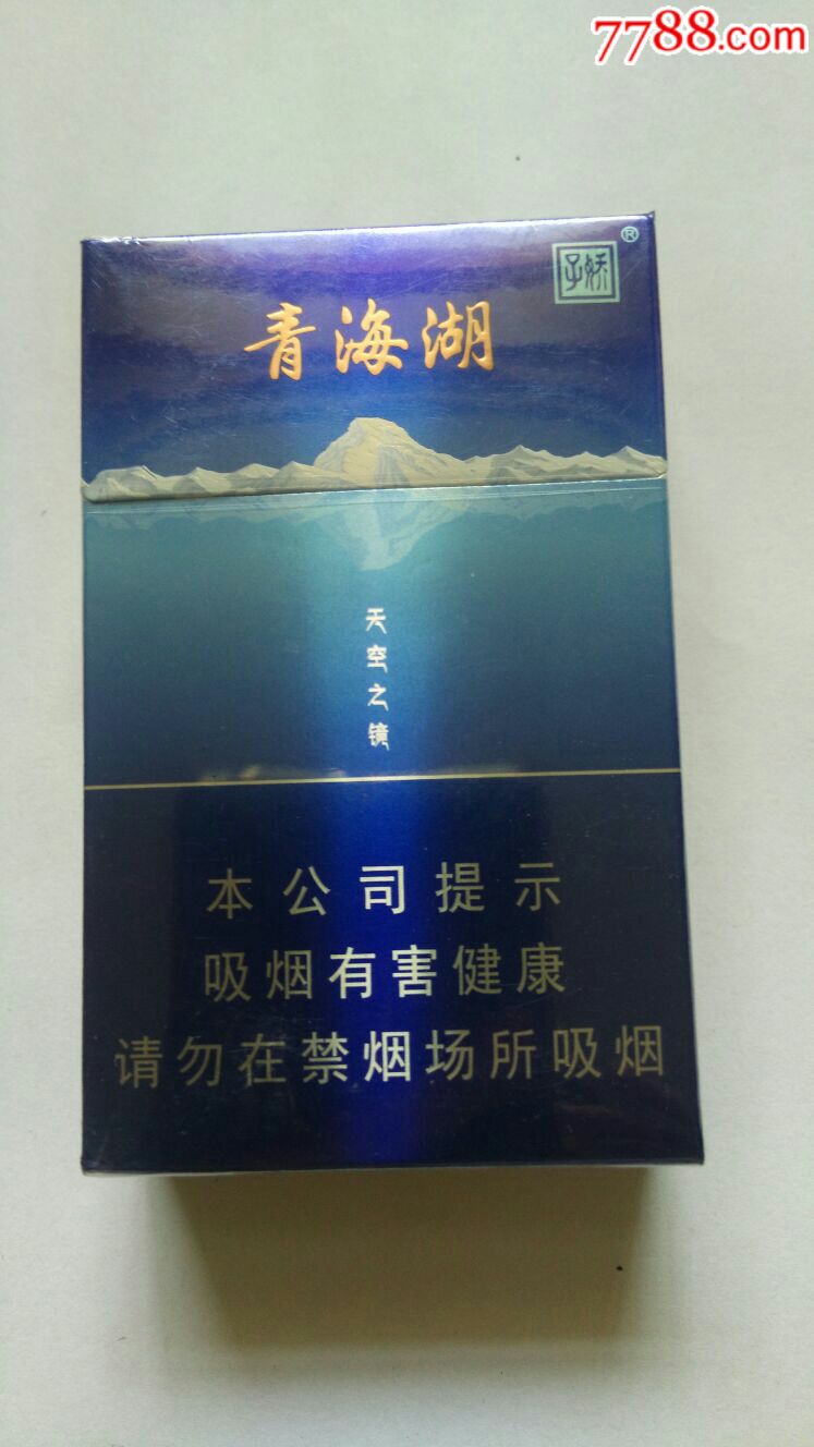 青海湖(未拆封)