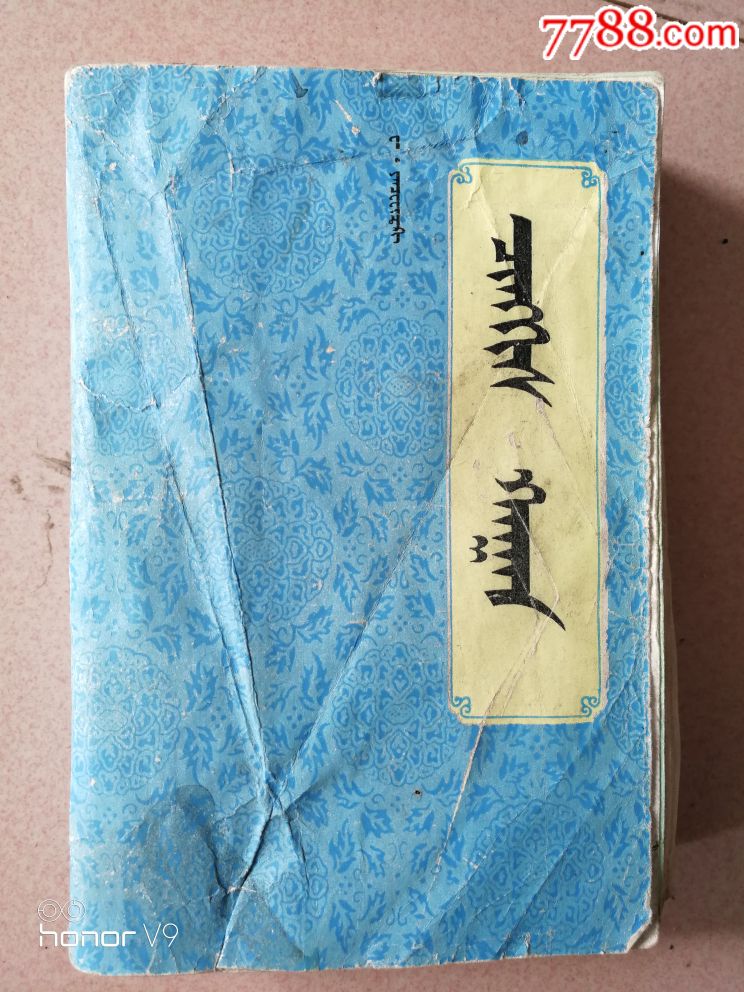 蒙文,成吉思汗