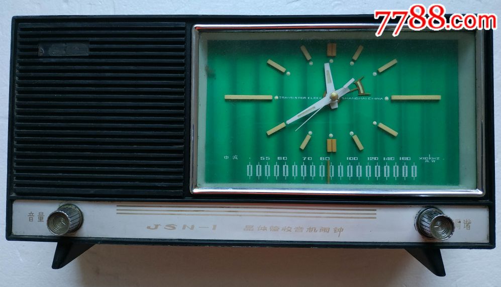 马蹄钟表收音机
