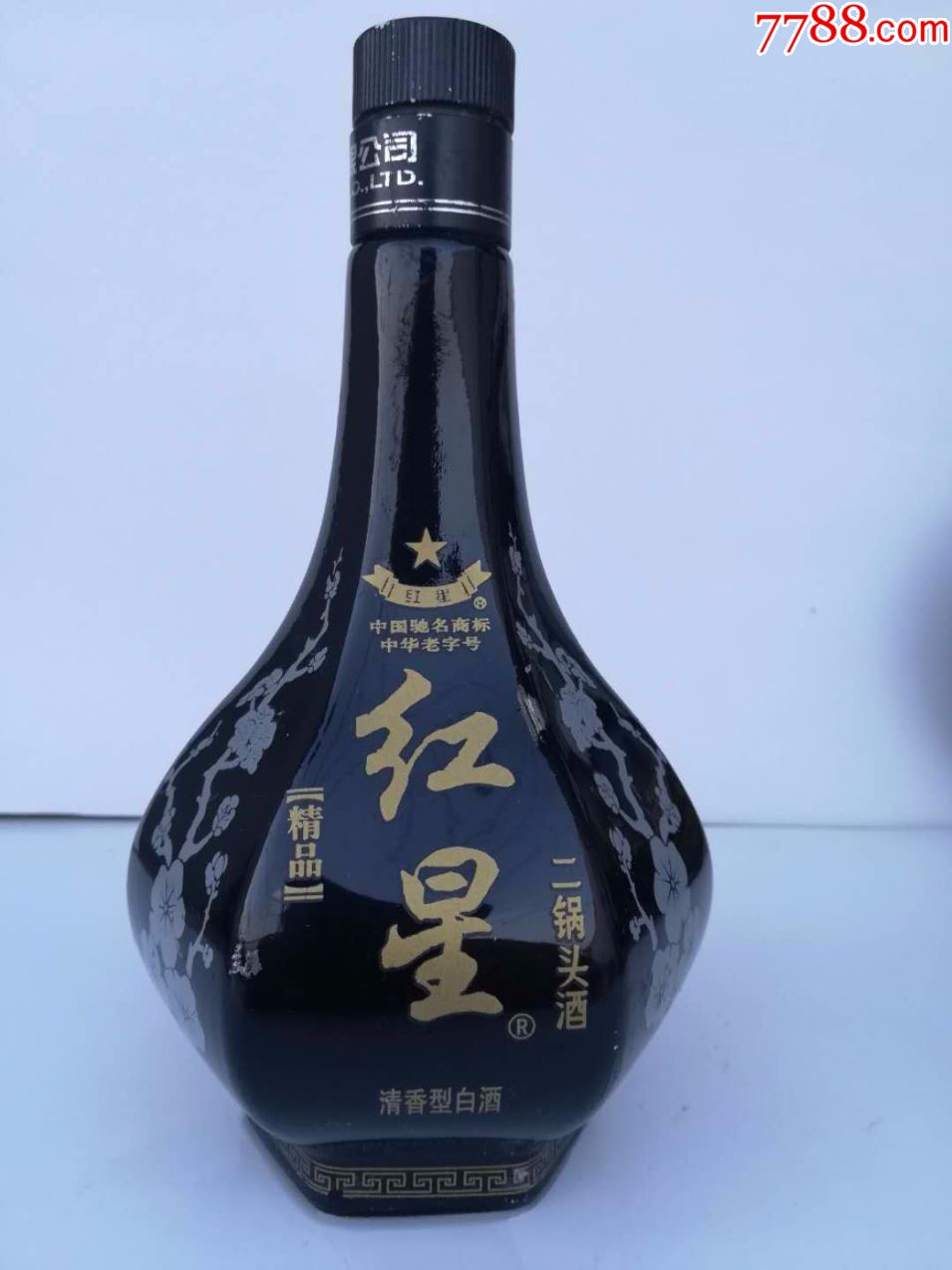 酒瓶收藏·红星二锅头·精品·半斤六棱酒瓶