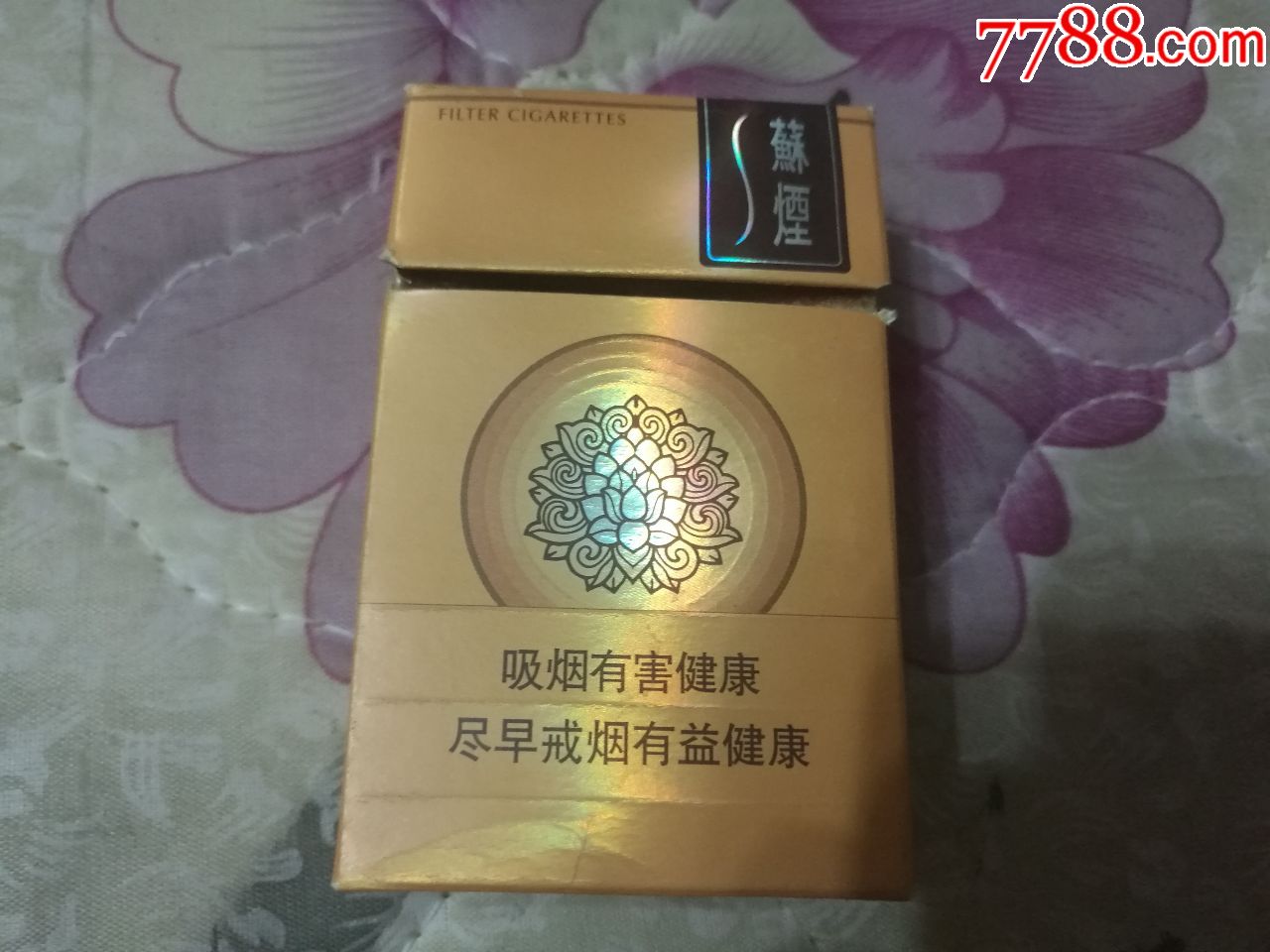 苏烟天星烟盒1个