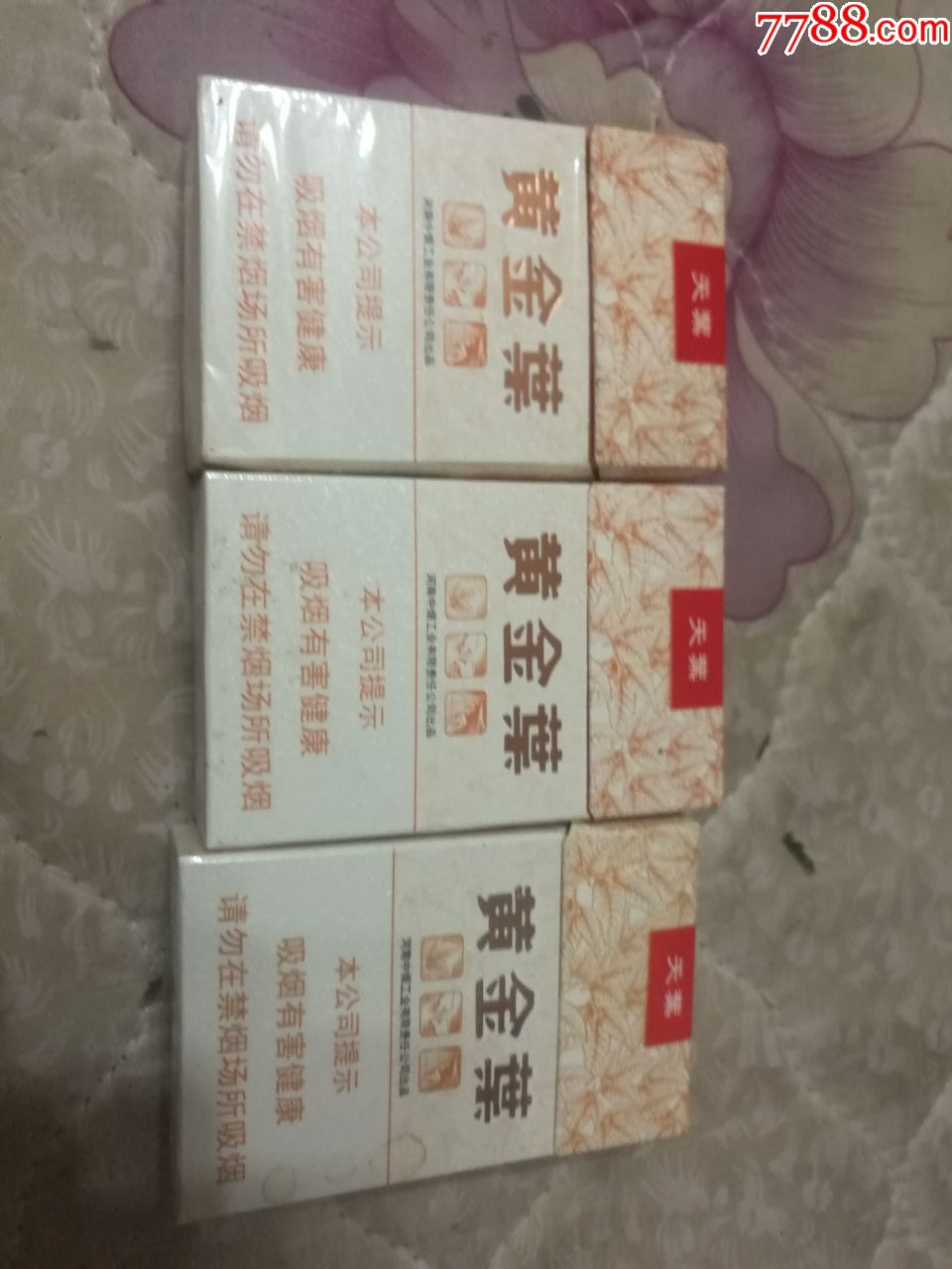 黃金葉天葉煙盒3個