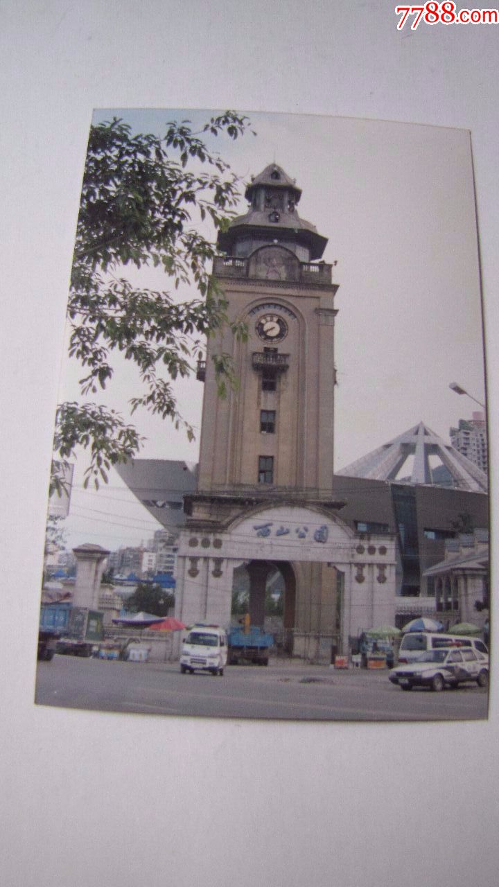 年份不详,【万州(万县市)西山公园老大门】!