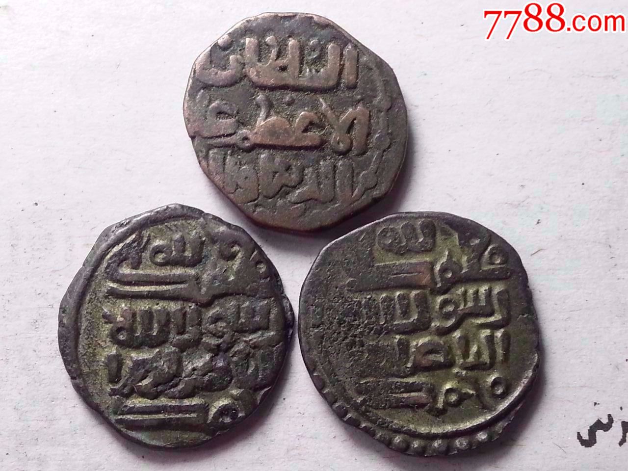 丝路美钱3个_古币_第1张_7788钱币网