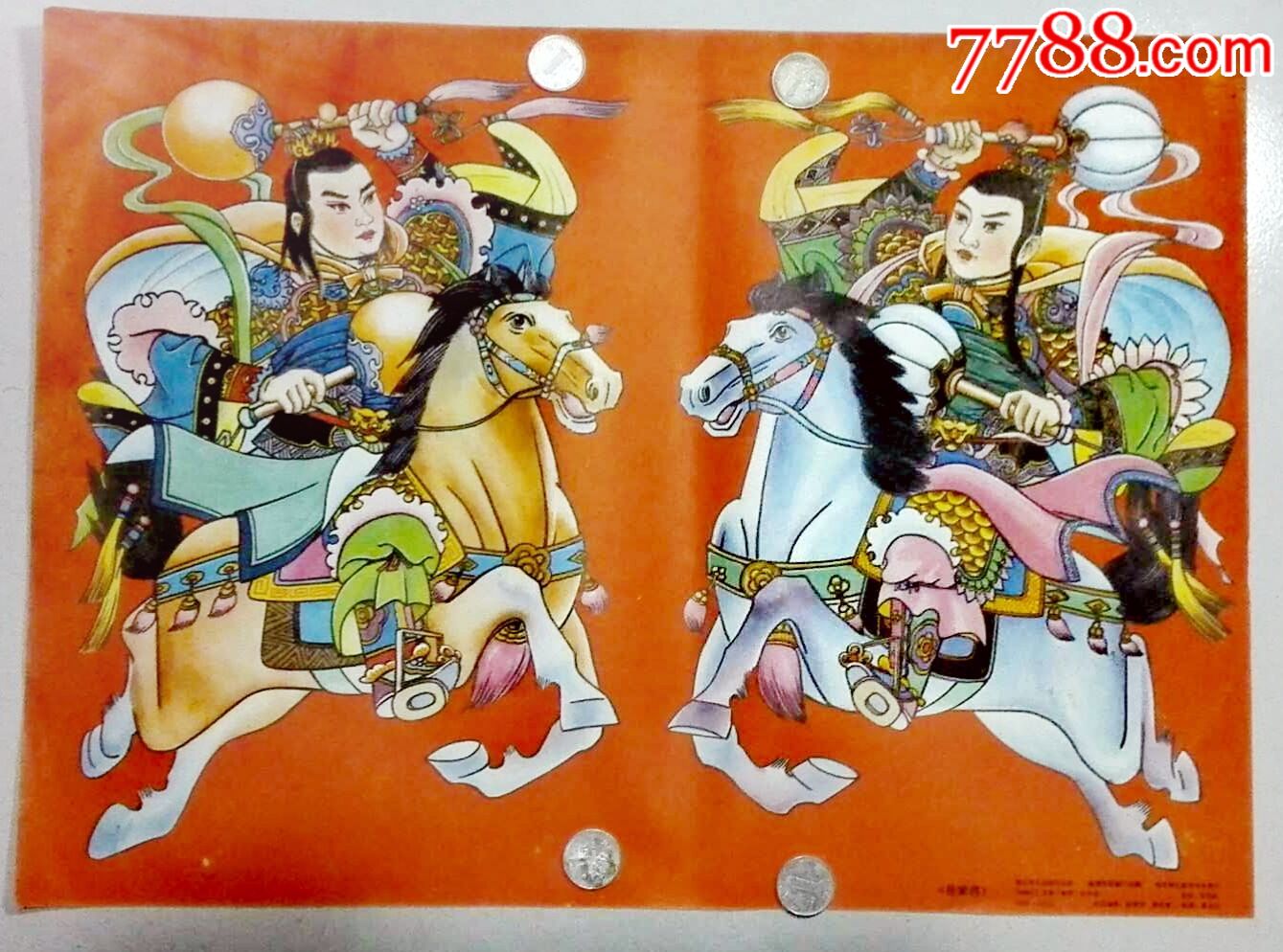 1990年的岳家小将