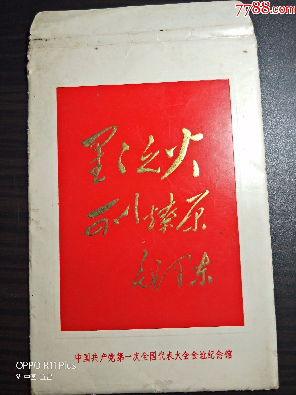 星星之火可以燎原