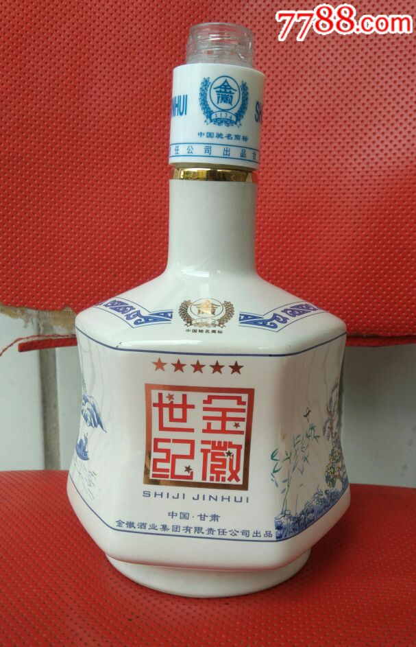 五星《世纪金徽》酒酒瓶