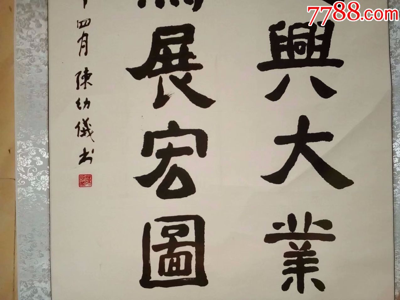 参加展览书法作品,卷轴精装裱隶书篆书对联精品,大尺寸挂轴字画