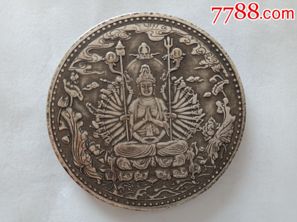 观音菩萨心经老币