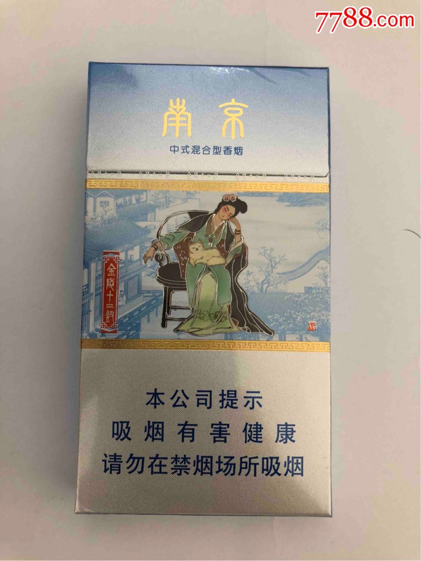 南京十二钗混合型sw