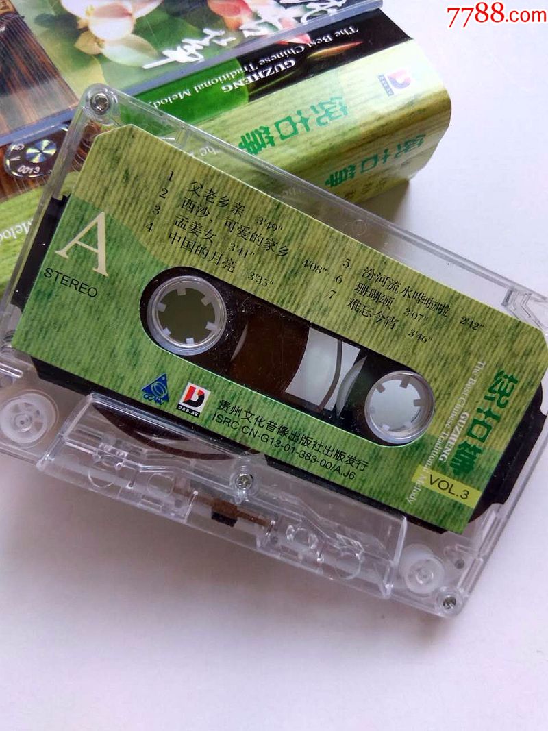 纯古筝民族乐曲老磁带