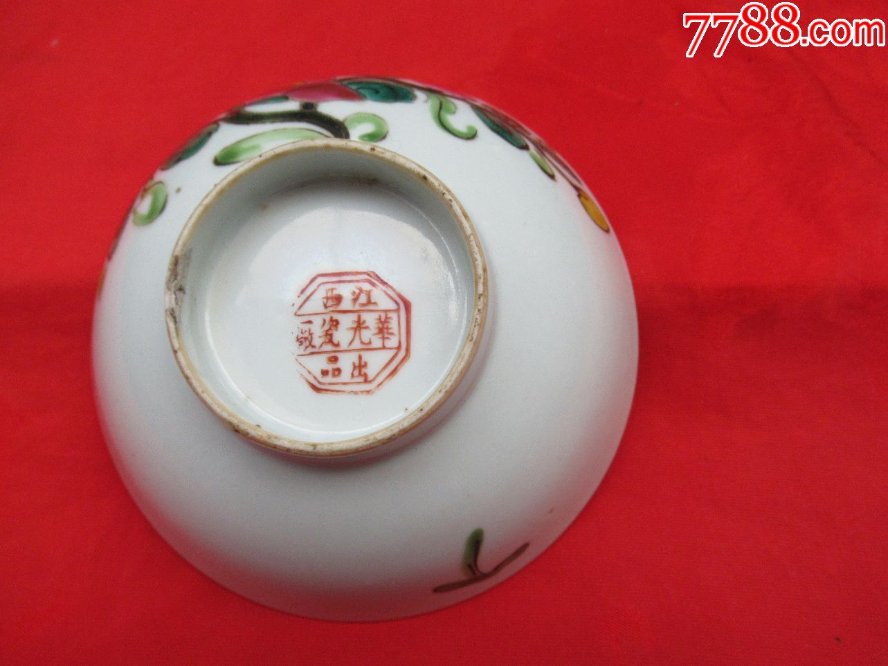 底款江西华光瓷厂出品民国彩绘瓷花卉图碗有一处很小冲线