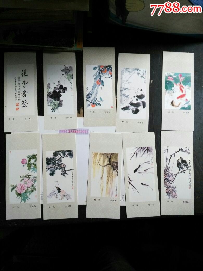 丹东花鸟画签一套10枚