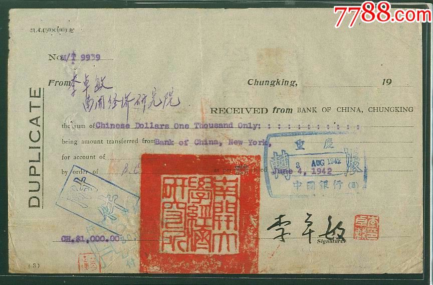 民国南开大学经济学院研究所李卓敏亲笔收款单,香港中文大学校长中国