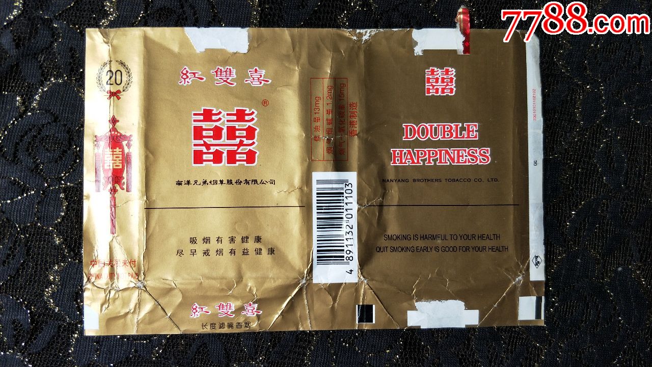 香港南阳兄弟烟草股份公司/红双喜软拆标(09版尽早/免税店专卖版)