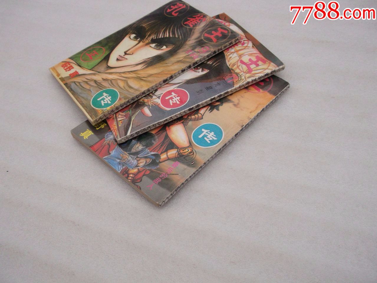 孔雀王正传(9,21,22)三册合售