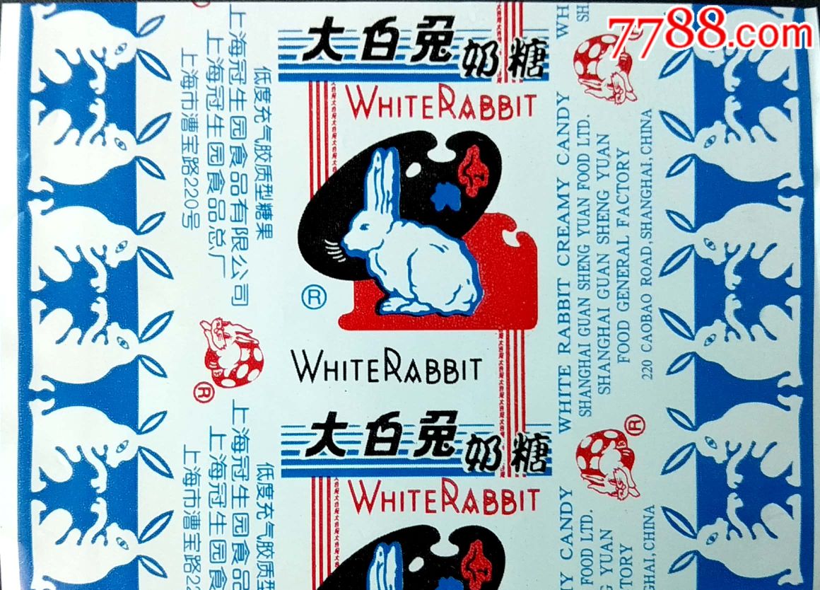 大白兔奶糖糖纸设计图片
