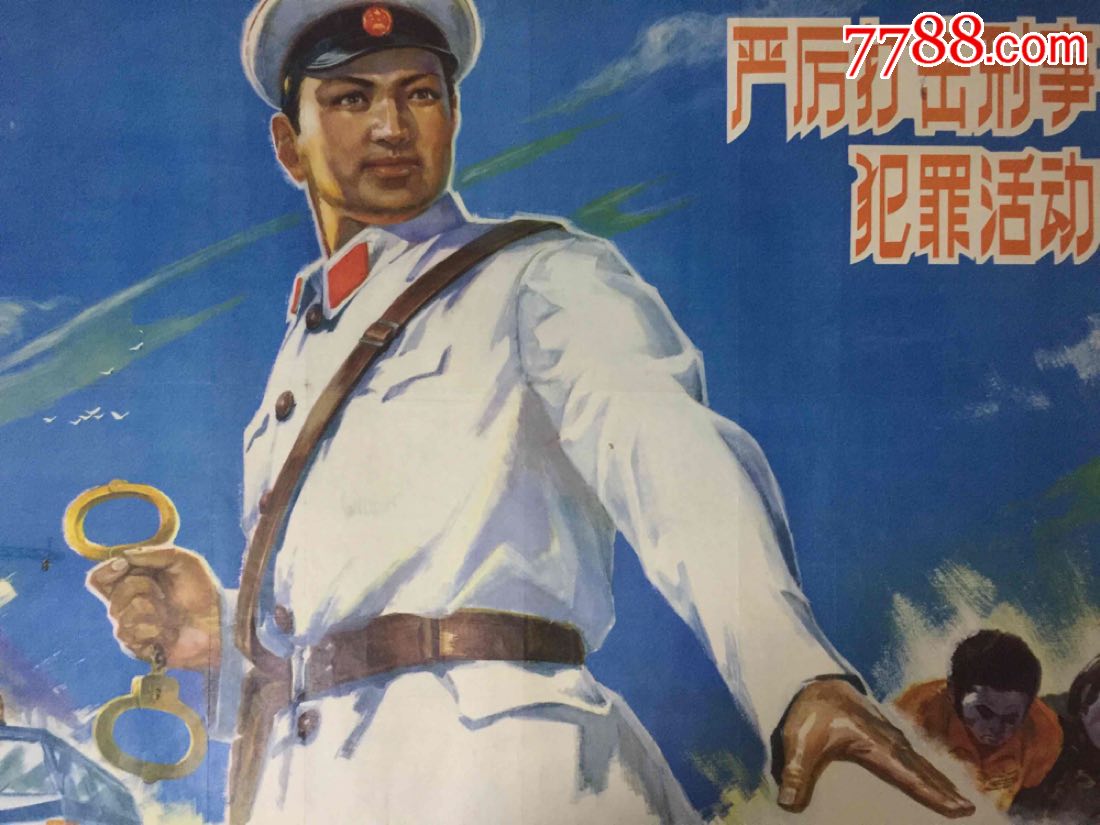 严厉打击刑事犯罪活动(全开)80年代严打题材