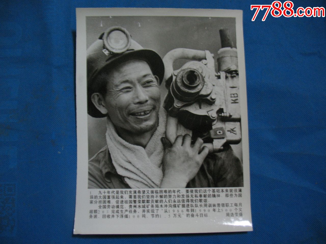 1956年全国劳模照片图片