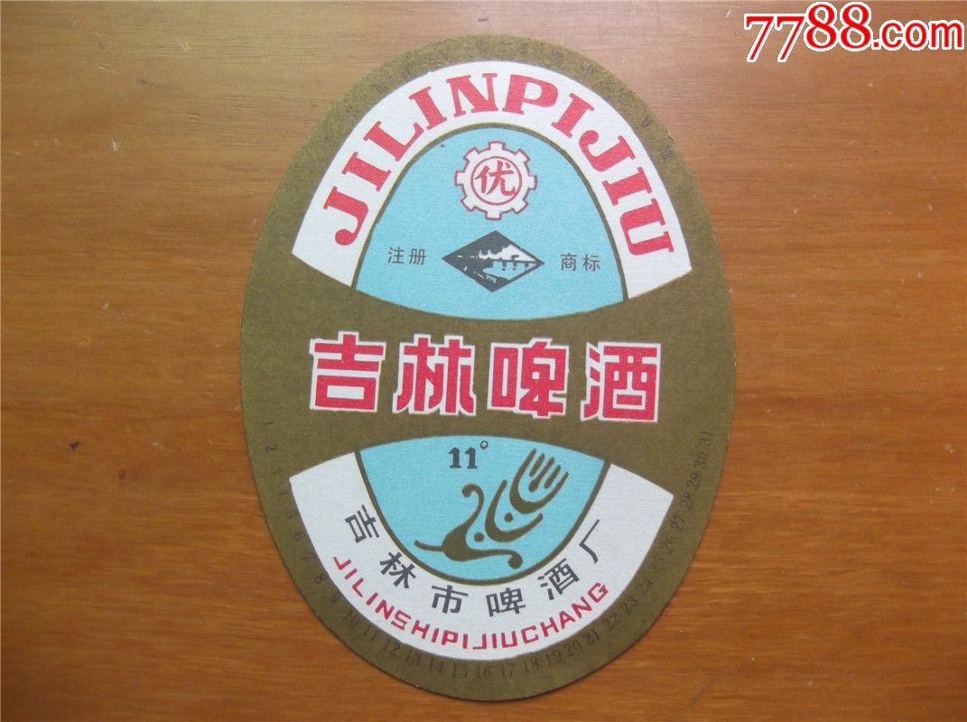 地名专题-吉林啤酒