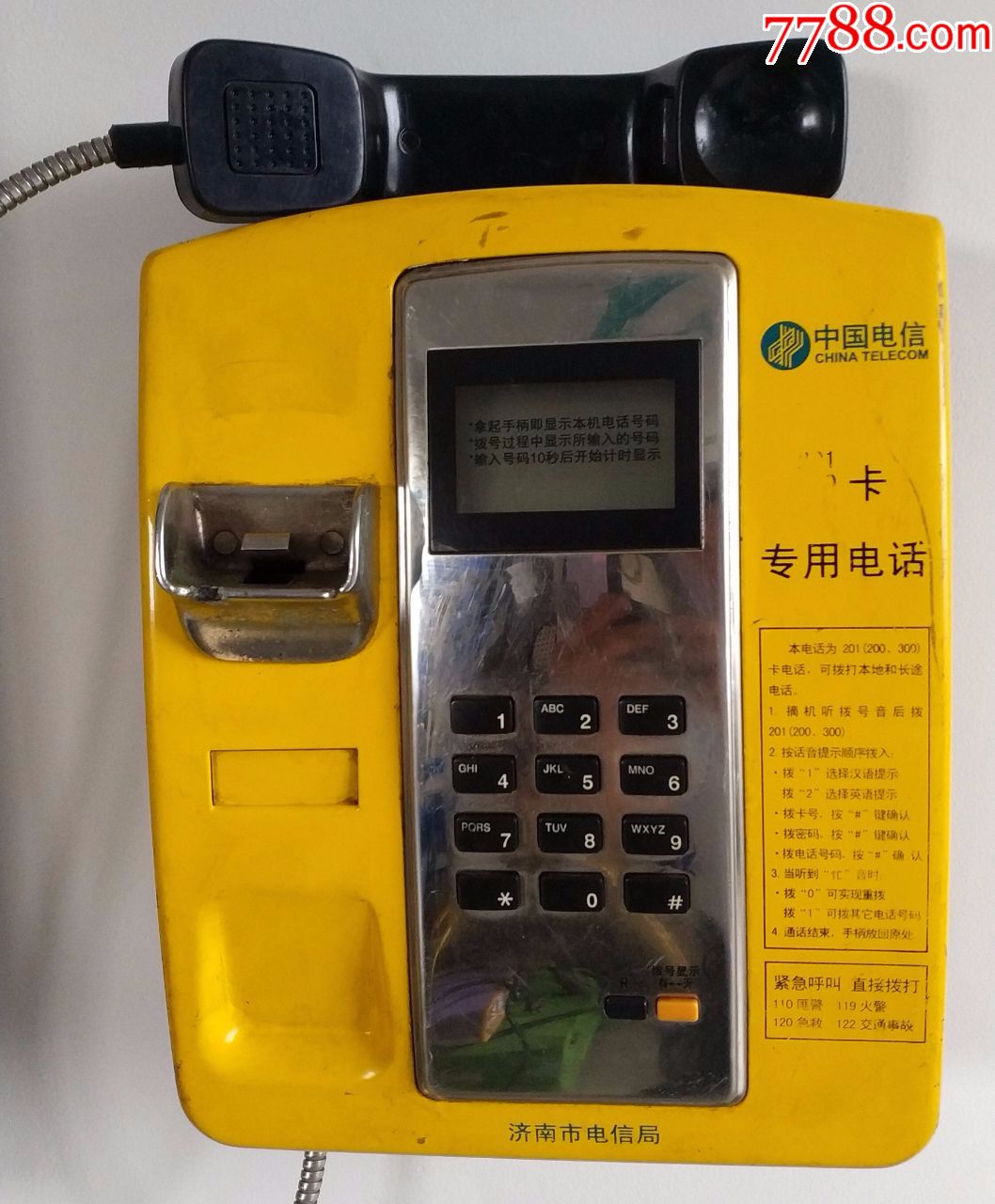 公用电话,ic卡电话,200,300卡专用电话