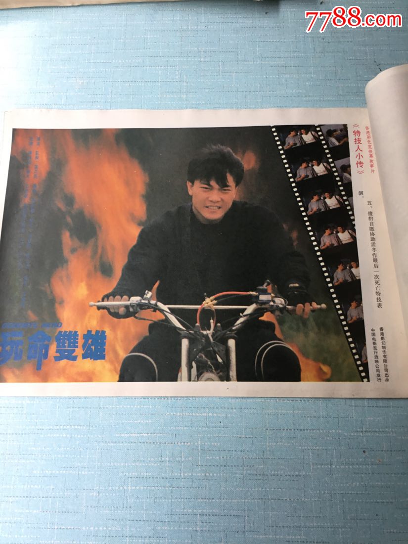 《玩命双雄》电影剧情剧照(8张全)