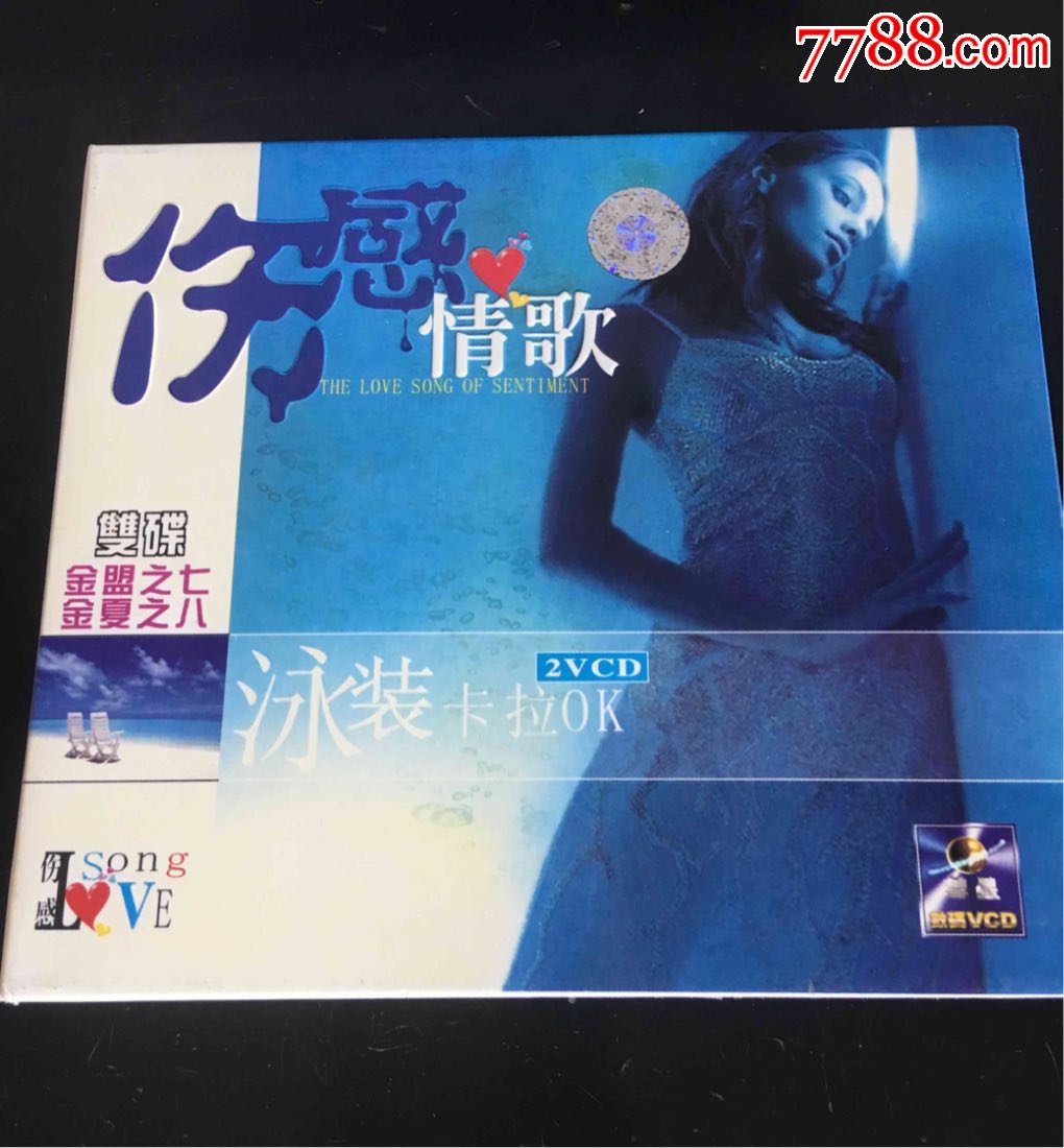 彗星大联盟全新仅拆碟绝版专辑伤感情歌泳装卡拉ok2vcd转让