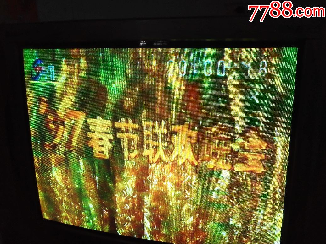 97年春节联欢晚会(两盘,自录带)
