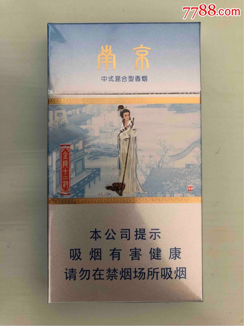 南京12钗烟图片