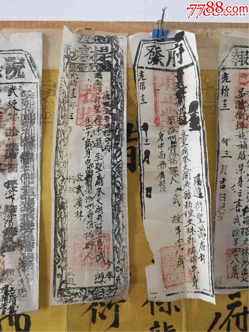 清代捷报一套带学宪道法京报等五张小条