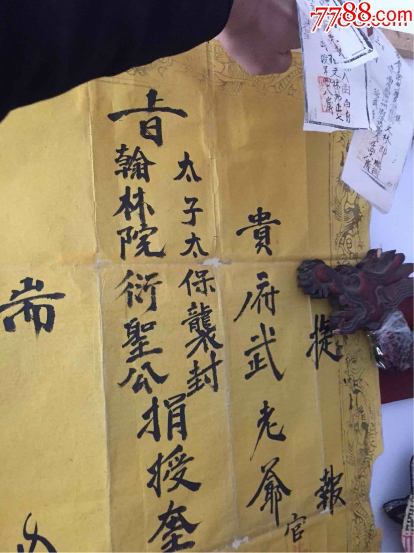 清代捷报一套带学宪道法京报等五张小条