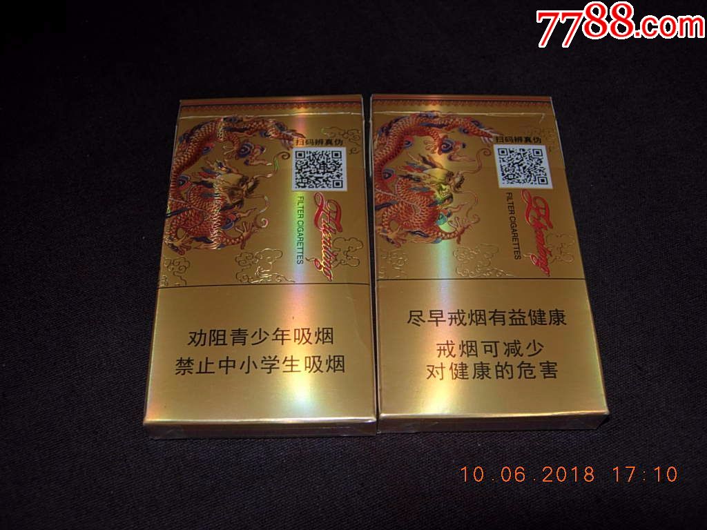 真龍----凌雲(細支)---2種包裝---警示文字不同,煙標/煙盒_第2張_7788