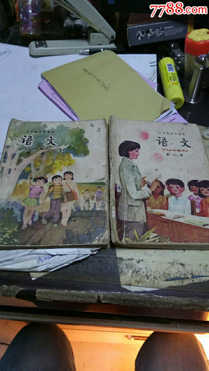 1981-1996年人教版五年制小学语文第一册第二册全彩版