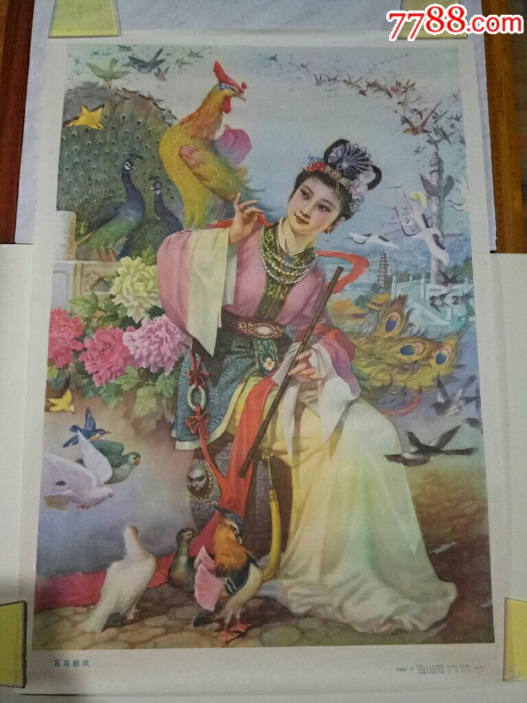 百鸟朝凤--徐福根作-se59776123-年画/宣传画-零售-7788收藏__中国