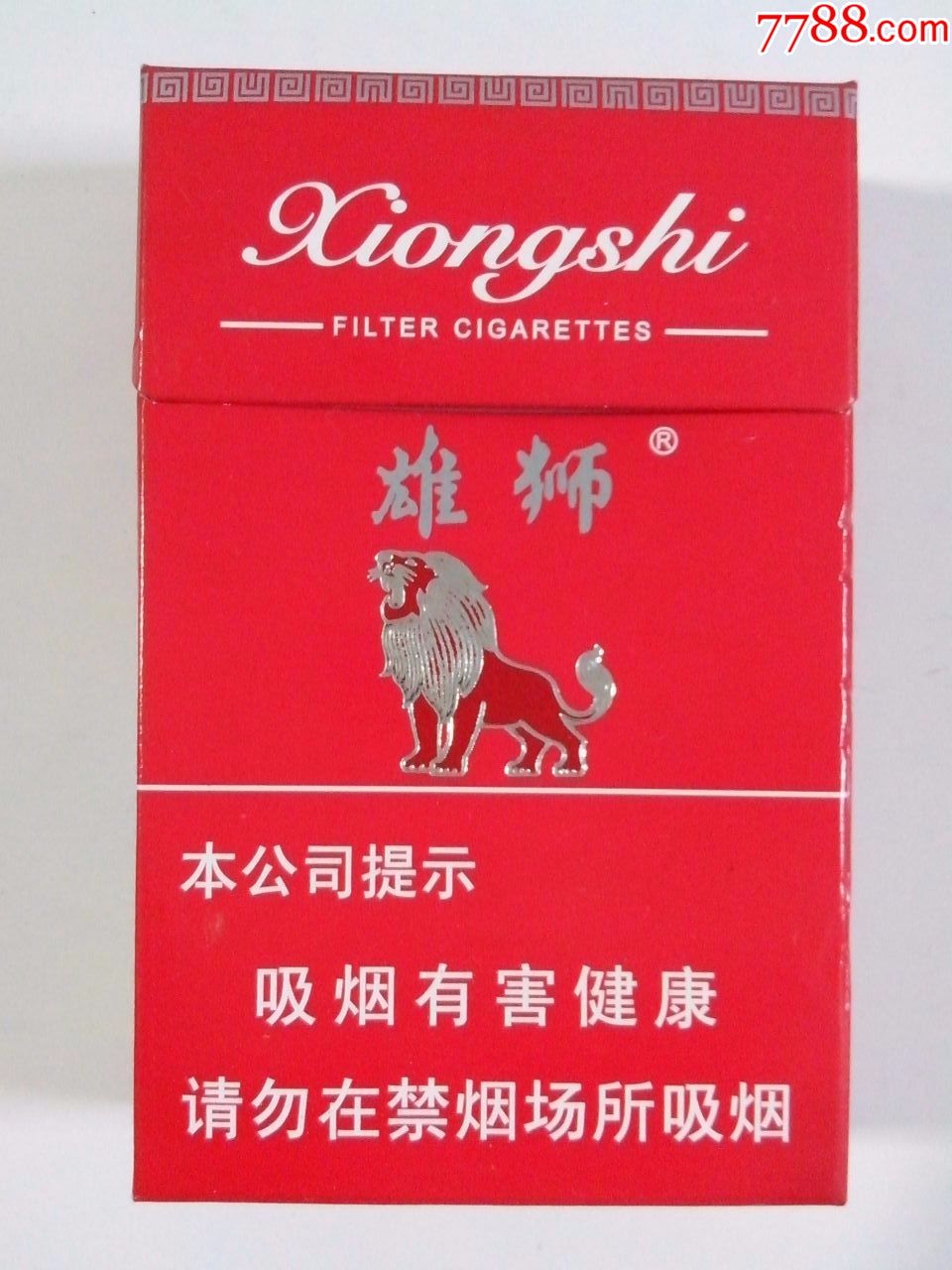 红狮香烟图片
