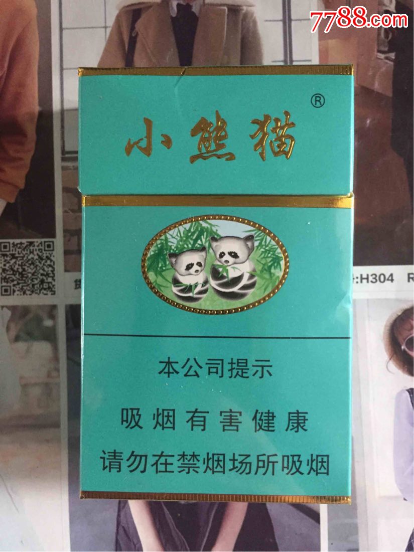 熊猫香烟小盒20支图片