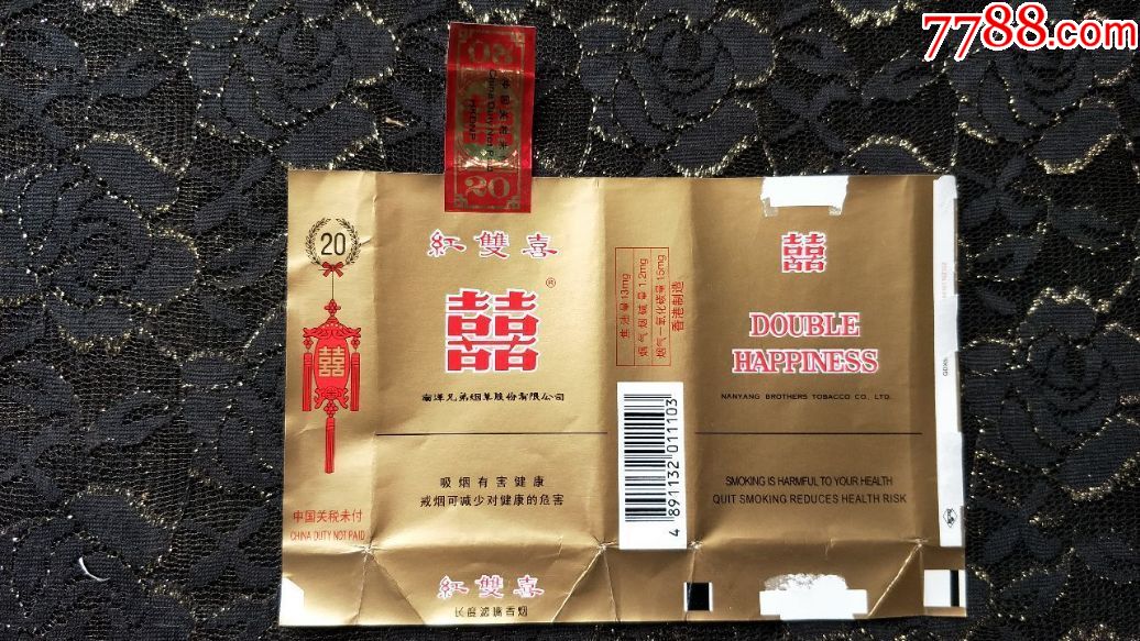 香港南阳兄弟烟草股份公司/红双喜全封标(09年戒烟/免税店专卖版)