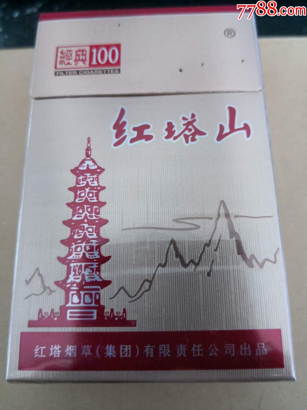 红塔山经典100(518)