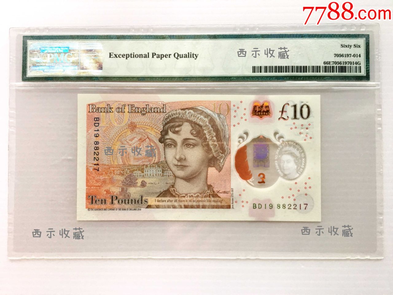 英國10英鎊66分pmg評級幣66epq2016年全新絕品永久包真