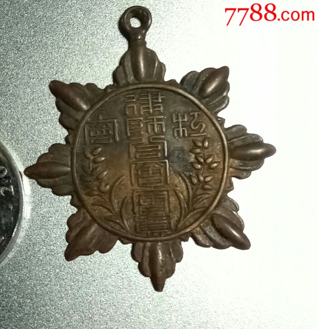 民国江宁律师工会