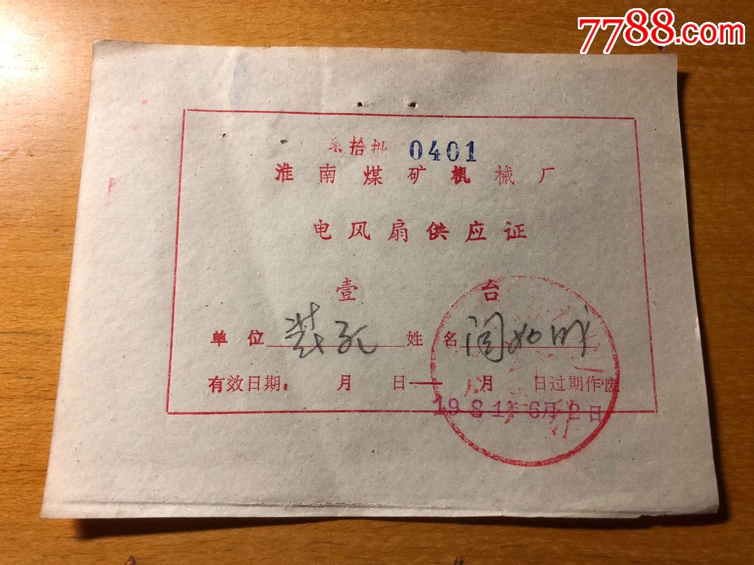 法规规章的规定,保障矿工在工作期间的人身安全及为矿工投保特殊职