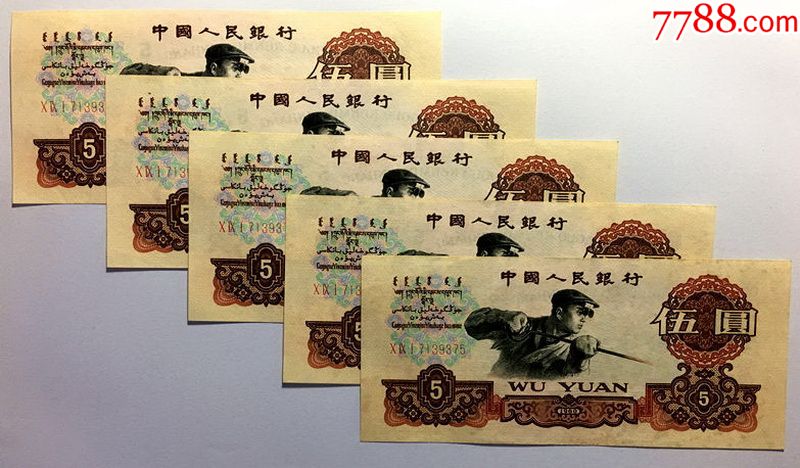 第三套五元炼钢碳黑5连号